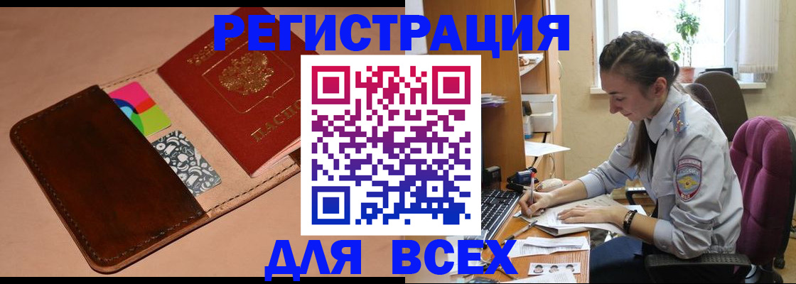 временная прописка в Тамбовской области